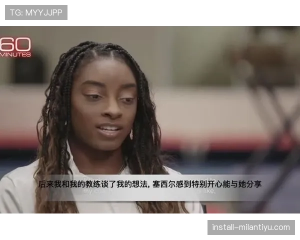 西蒙·拜尔斯家的冰箱里塞满了蛋白粉，连果汁都得按毫升算