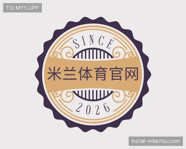 关于milan体育